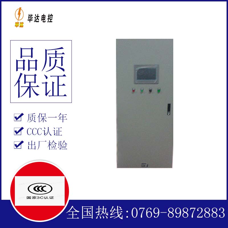 新青变频控制箱
