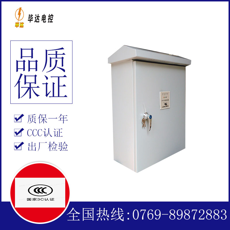 新青户外配电箱