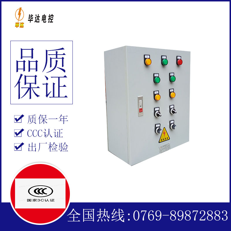新青一用一备控制箱